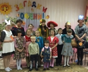 Праздник "Загадки Осени"